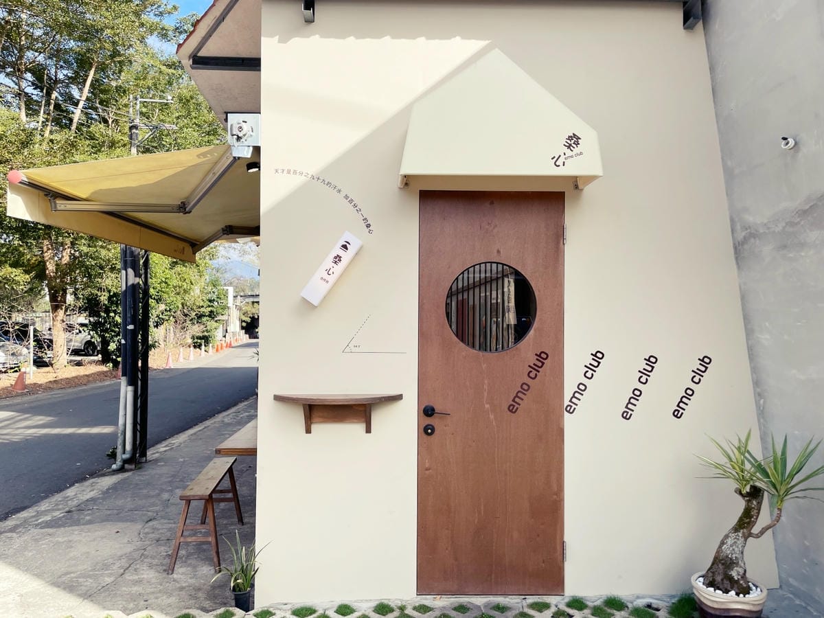 高雄美術館「癮燒精食」精緻餐盒還有食材超市可以逛!! 高雄美術館「癮燒精食」精緻餐盒還有食材超市可以逛!!
