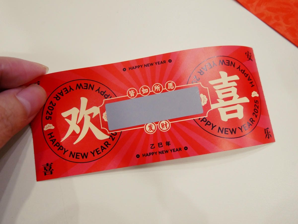 新年到!!來用「精臣標籤機」自製新年好禮刮刮卡,太好玩了吧! 新年到!!來用「精臣標籤機」自製新年好禮刮刮卡,太好玩了吧!