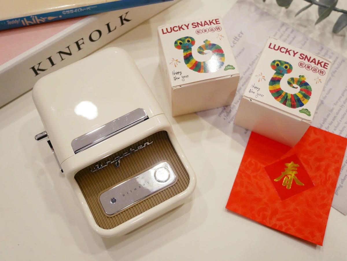 新年到!!來用「精臣標籤機」自製新年好禮刮刮卡,太好玩了吧! 新年到!!來用「精臣標籤機」自製新年好禮刮刮卡,太好玩了吧!