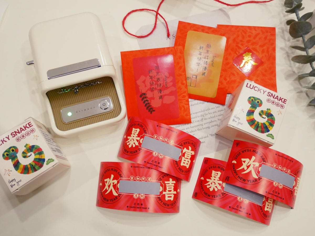 新年到!!來用「精臣標籤機」自製新年好禮刮刮卡,太好玩了吧! 新年到!!來用「精臣標籤機」自製新年好禮刮刮卡,太好玩了吧!