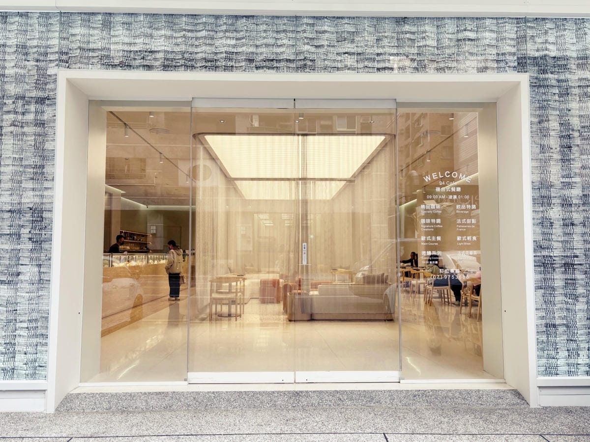 高雄巨蛋「94 Cafe」開到凌晨的法式甜點店!! 高雄巨蛋「94 Cafe」開到凌晨的法式甜點店!!