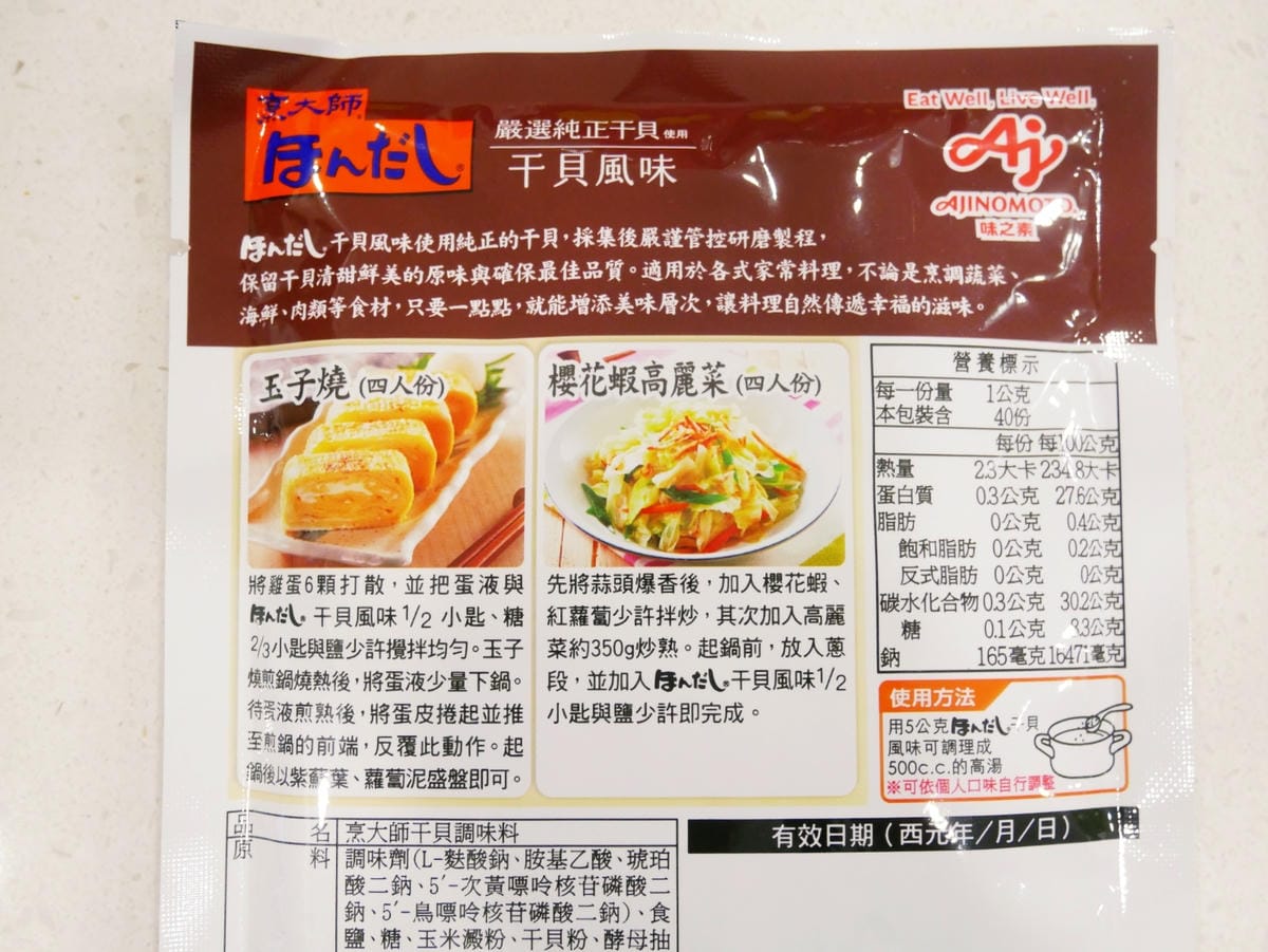 一匙「烹大師」干貝風味,美味即出現!!「蝦滑紫菜湯」鮮甜好喝 一匙「烹大師」干貝風味,美味即出現!!「蝦滑紫菜湯」鮮甜好喝