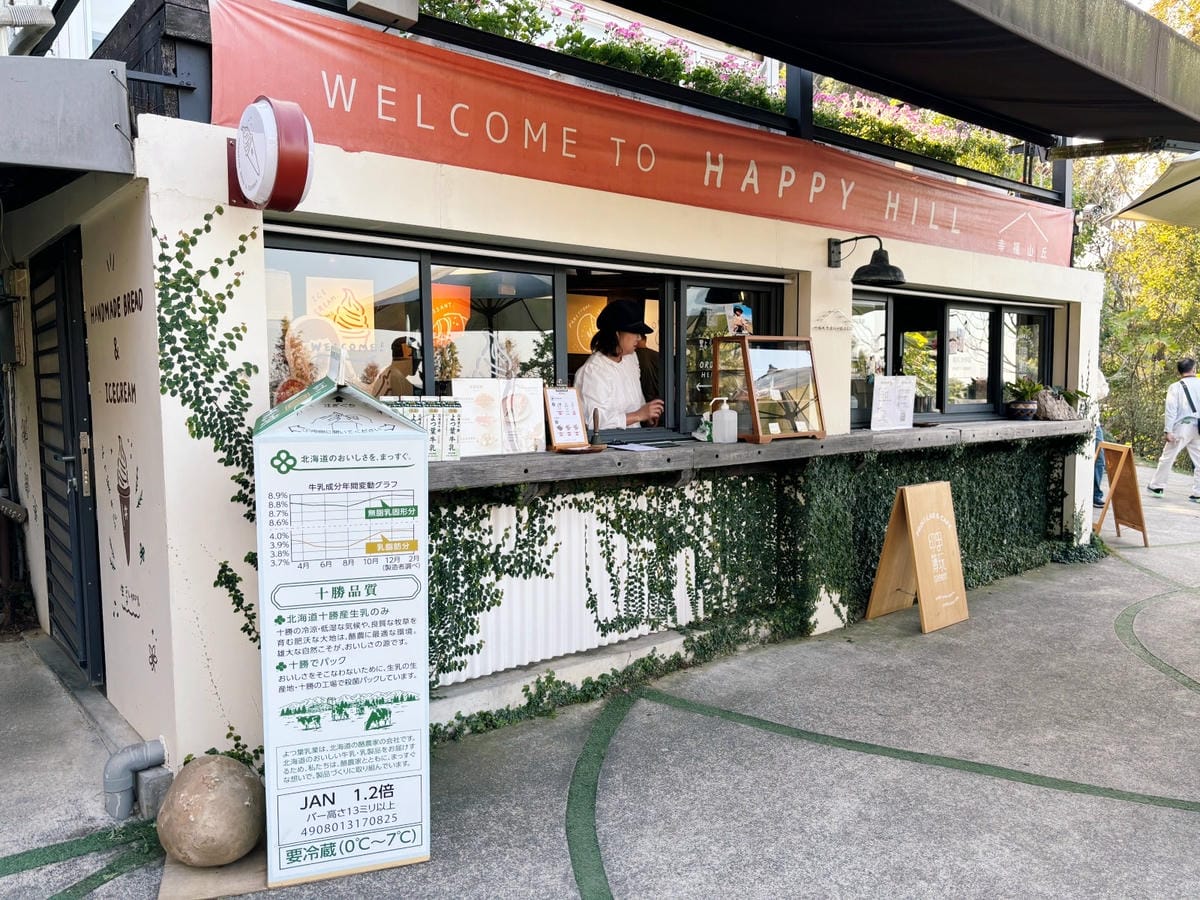 嘉義後山「幸福山丘」免門票、毛小孩也能來的景觀咖啡館。 嘉義後山「幸福山丘」免門票、毛小孩也能來的景觀咖啡館。