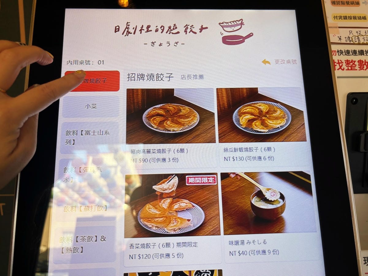 雲林斗六「日劇裡的燒餃子」文青風的冰花煎餃店。 雲林斗六「日劇裡的燒餃子」文青風的冰花煎餃店。