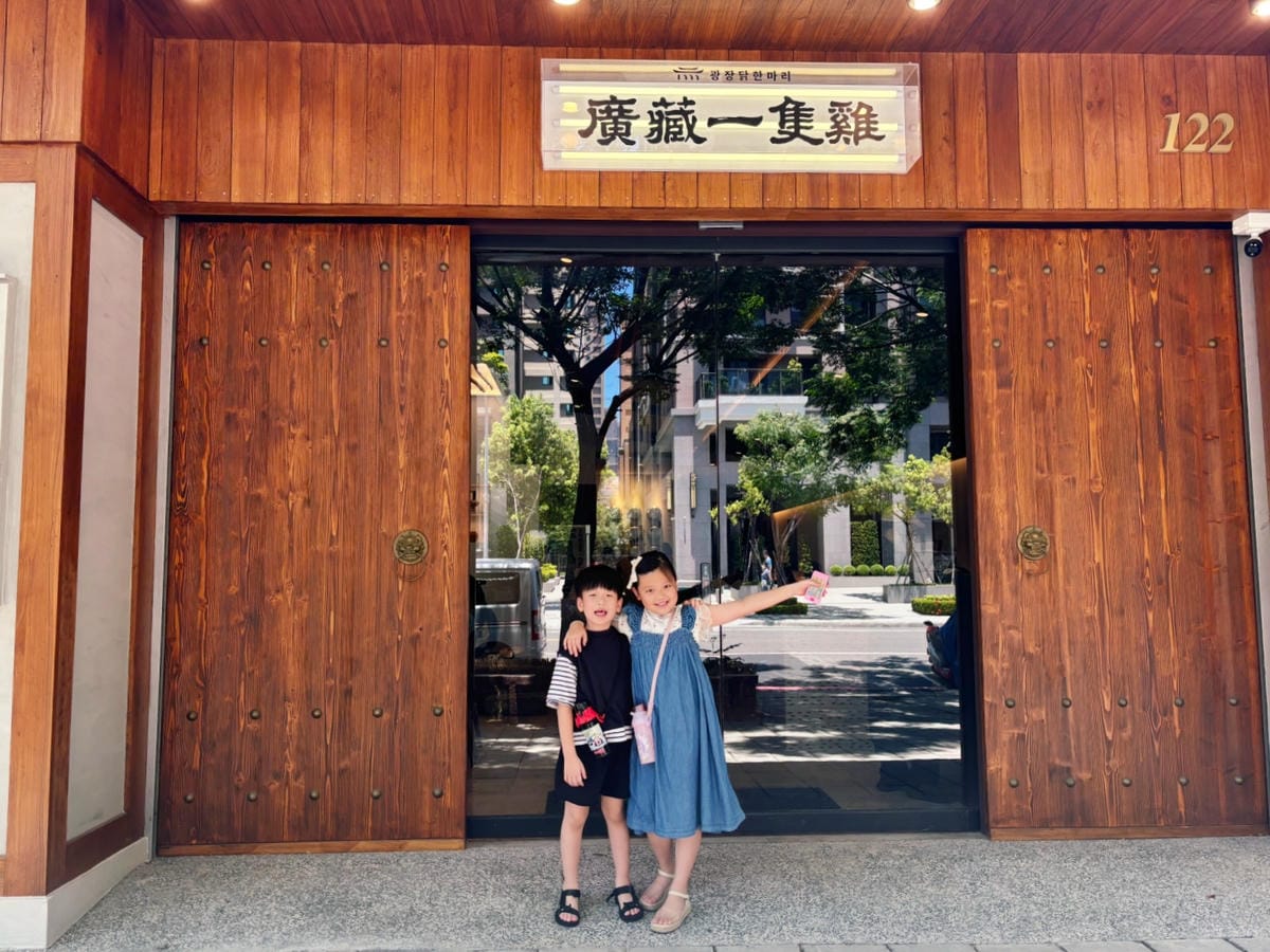 高雄美術館「廣藏一隻雞」溫潤湯頭、喝了暖心頭♡ 高雄美術館「廣藏一隻雞」溫潤湯頭、喝了暖心頭♡