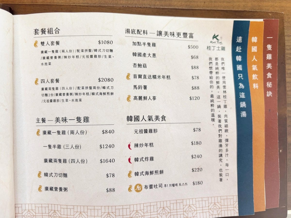 高雄美術館「廣藏一隻雞」溫潤湯頭、喝了暖心頭♡ 高雄美術館「廣藏一隻雞」溫潤湯頭、喝了暖心頭♡