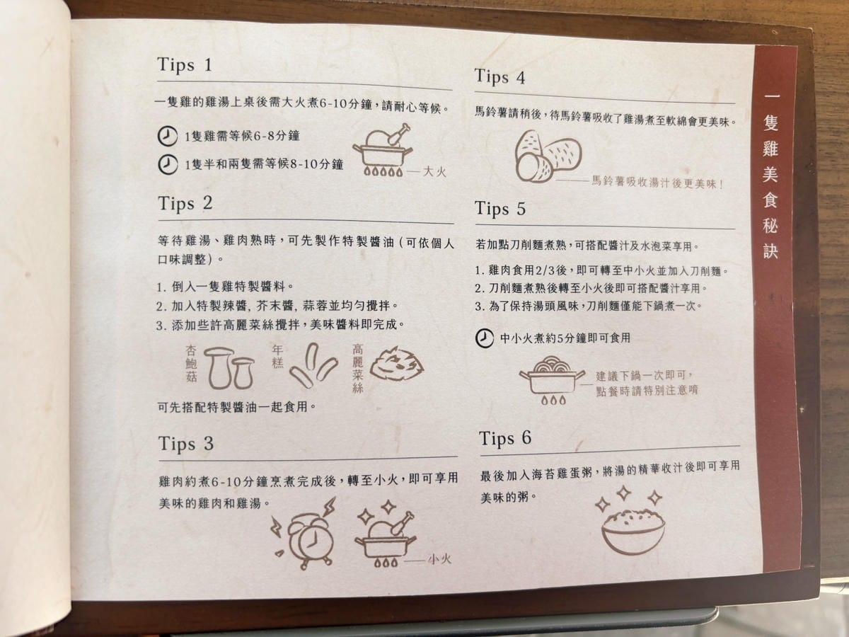 高雄美術館「廣藏一隻雞」溫潤湯頭、喝了暖心頭♡ 高雄美術館「廣藏一隻雞」溫潤湯頭、喝了暖心頭♡