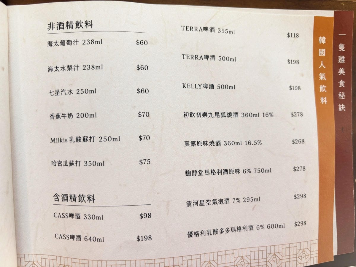 高雄美術館「廣藏一隻雞」溫潤湯頭、喝了暖心頭♡ 高雄美術館「廣藏一隻雞」溫潤湯頭、喝了暖心頭♡