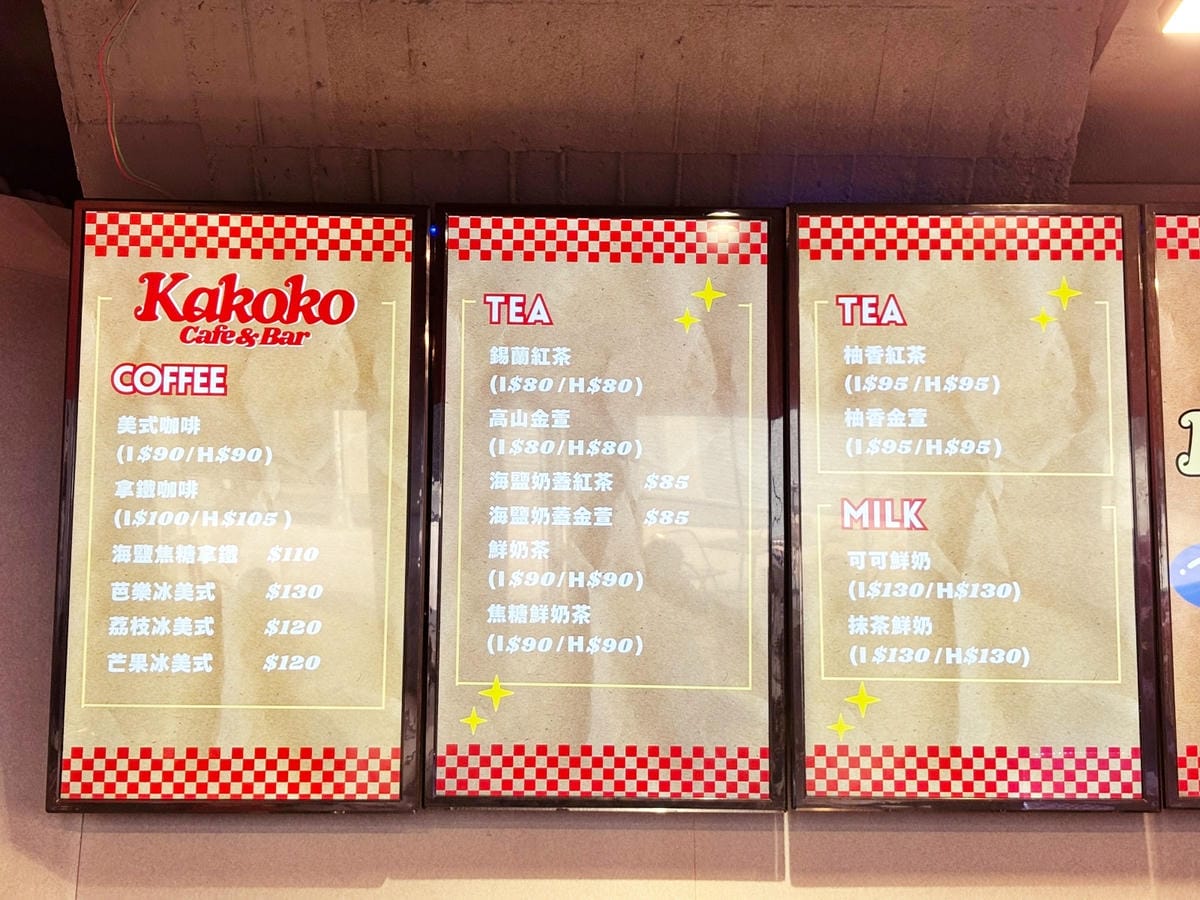 高雄新堀江「Kakoko Coffee Bar」美式復古風、 高雄新堀江「Kakoko Coffee Bar」美式復古風、