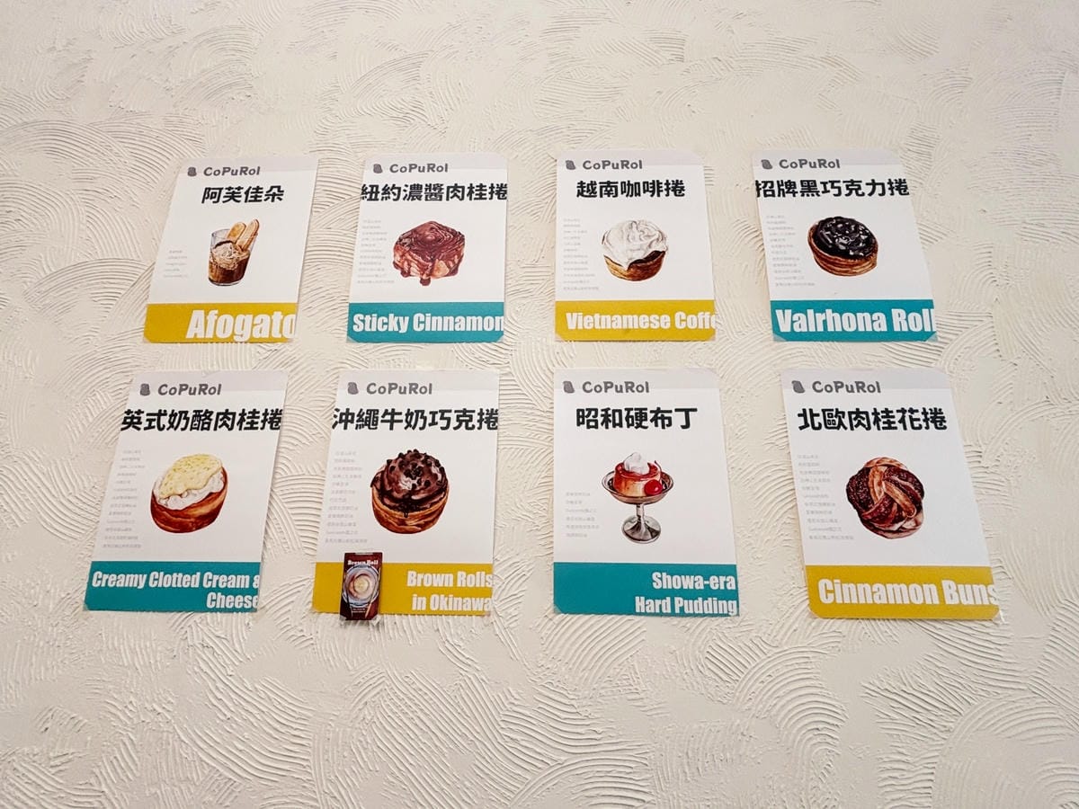 高雄新興區「小戶室 Copurol」文青風的肉桂捲專門店!! 高雄新興區「小戶室 Copurol」文青風的肉桂捲專門店!!