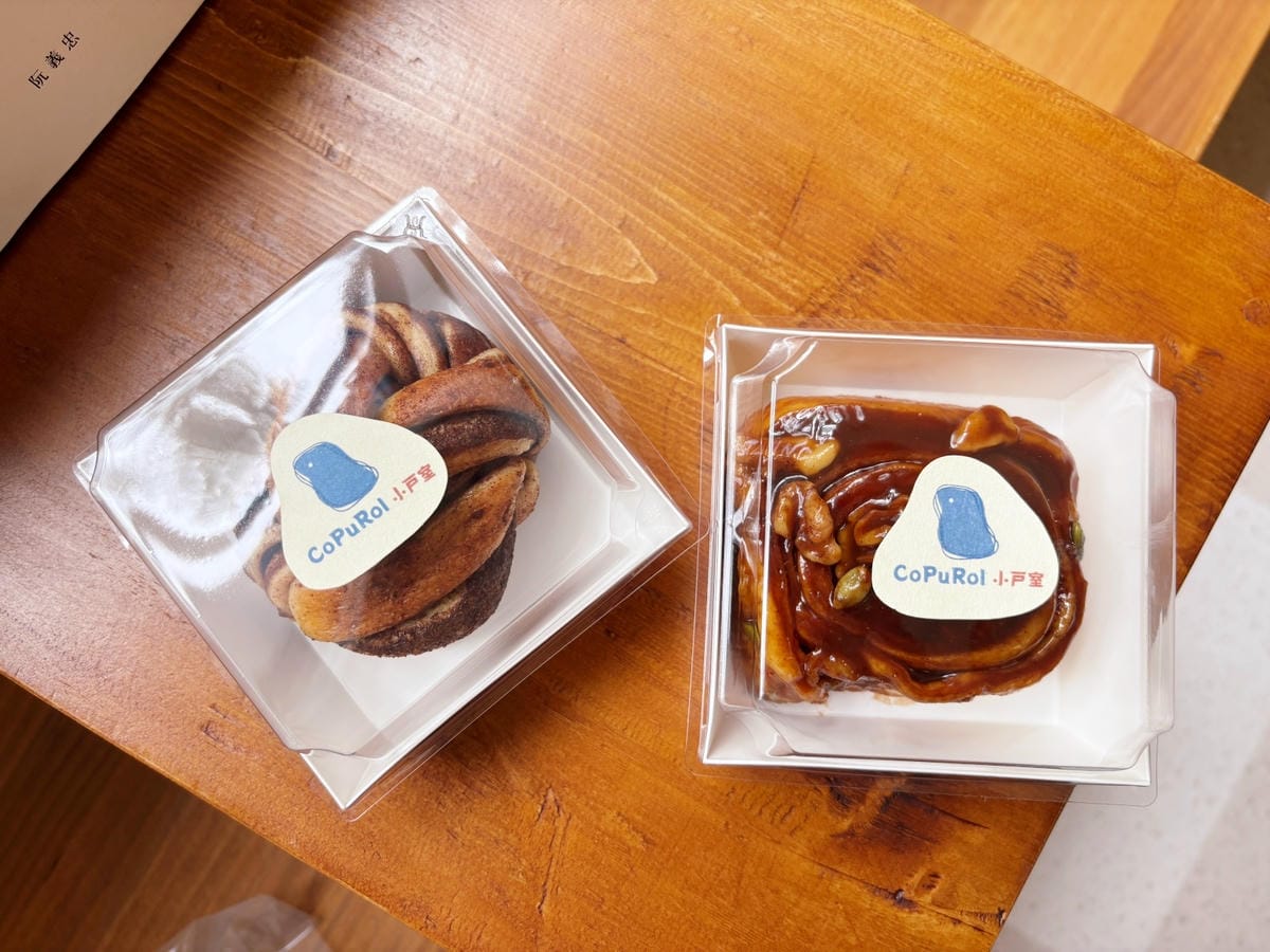 高雄新興區「小戶室 Copurol」文青風的肉桂捲專門店!! 高雄新興區「小戶室 Copurol」文青風的肉桂捲專門店!!