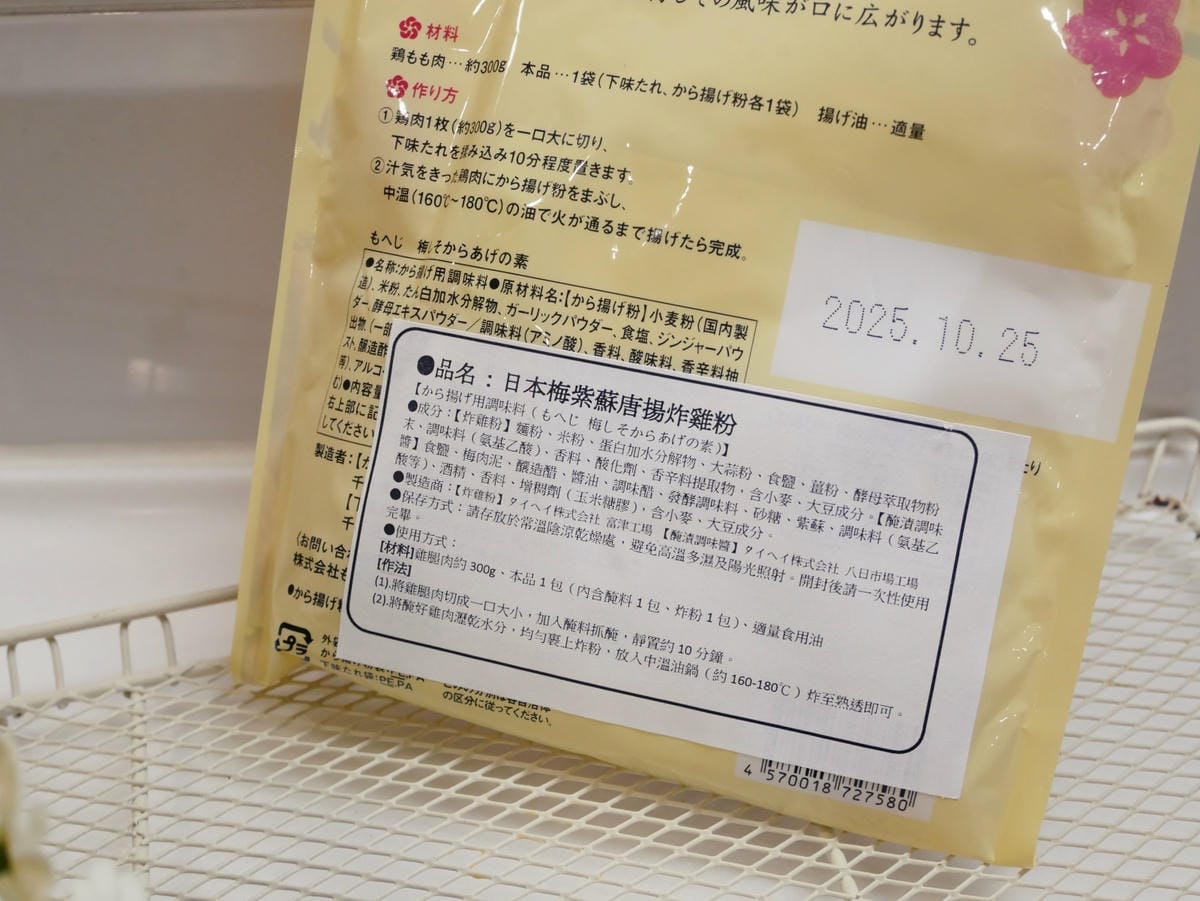 網購推薦「胖媽日貨」生活好物、料理雜貨通通買得到!! 網購推薦「胖媽日貨」生活好物、料理雜貨通通買得到!!
