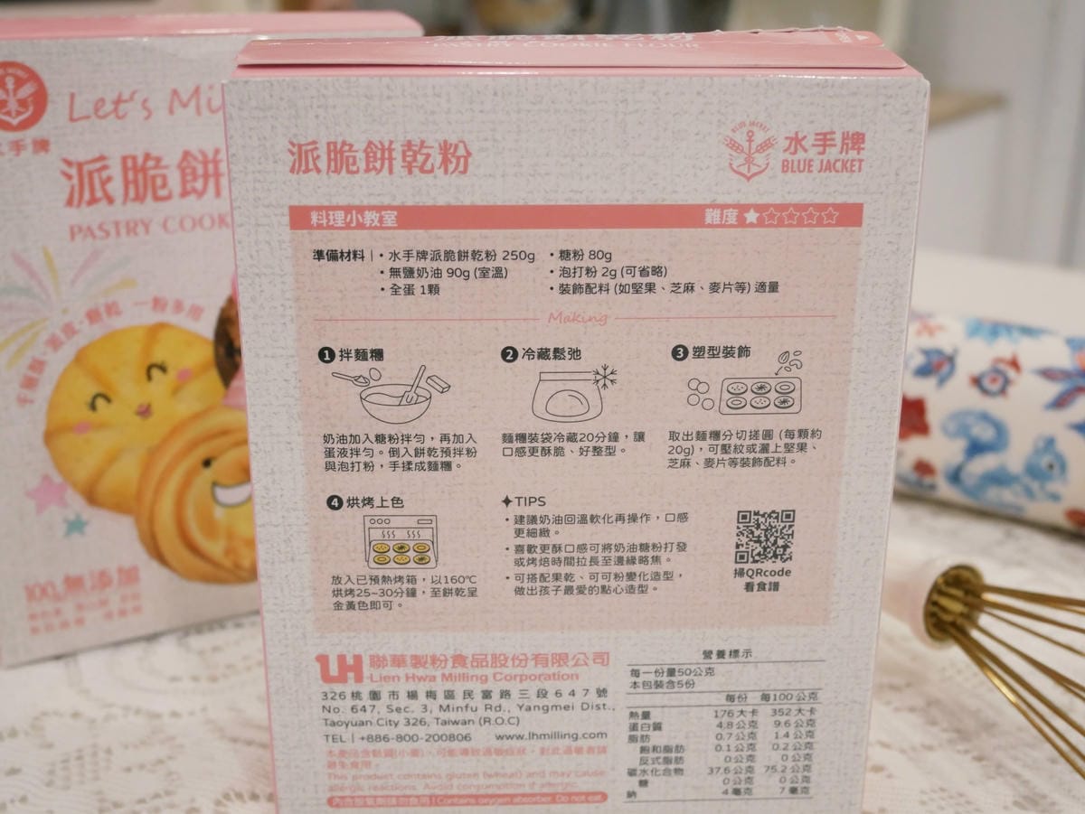 水手牌派脆餅乾粉「臘腸狗杏仁餅乾」免模具、簡單做!! 水手牌派脆餅乾粉「臘腸狗杏仁餅乾」免模具、簡單做!!