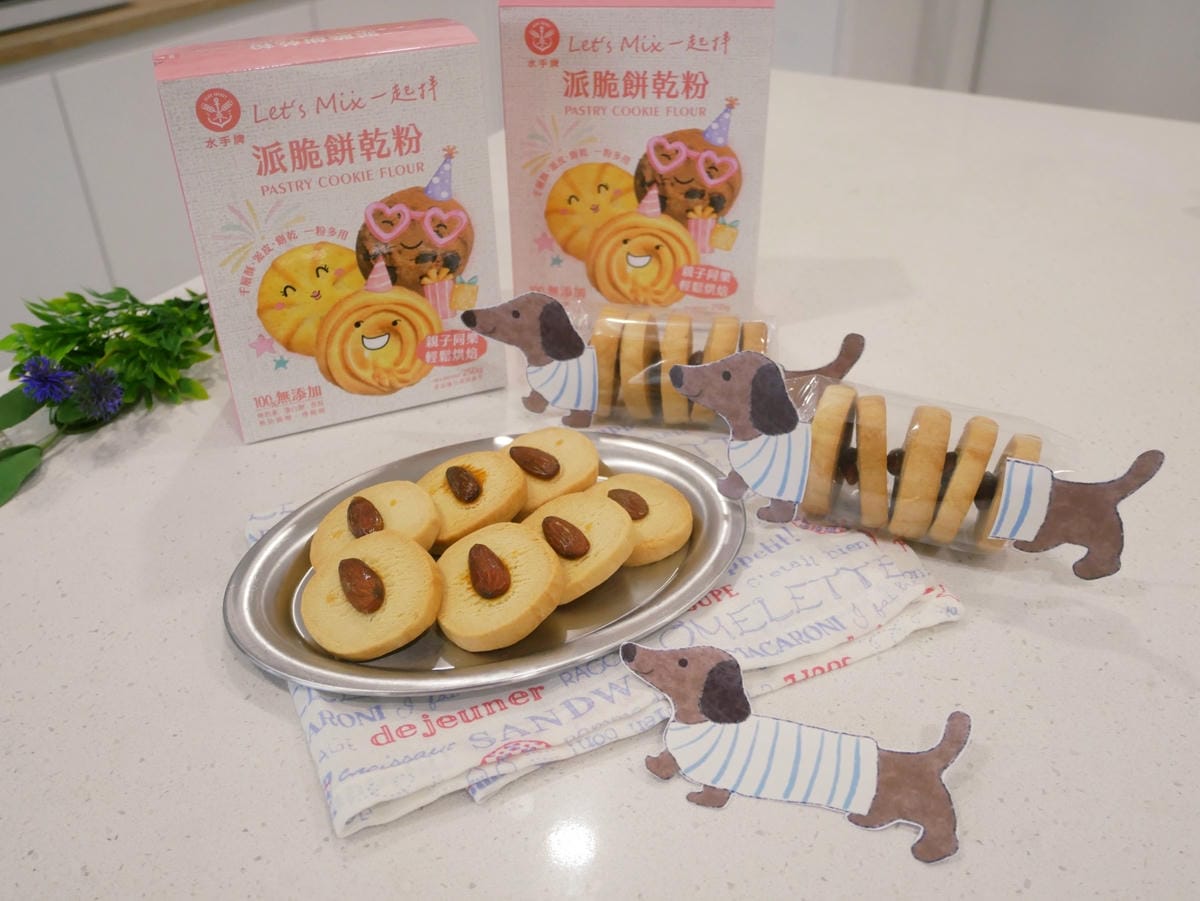 水手牌派脆餅乾粉「臘腸狗杏仁餅乾」免模具、簡單做!! 水手牌派脆餅乾粉「臘腸狗杏仁餅乾」免模具、簡單做!!