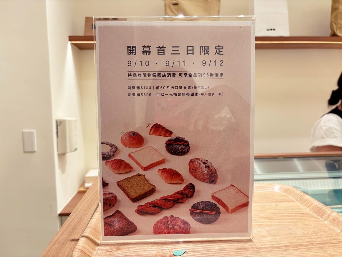 高雄美術館「MOO日式麵包」日系質感麵包店。 高雄美術館「MOO日式麵包」日系質感麵包店。