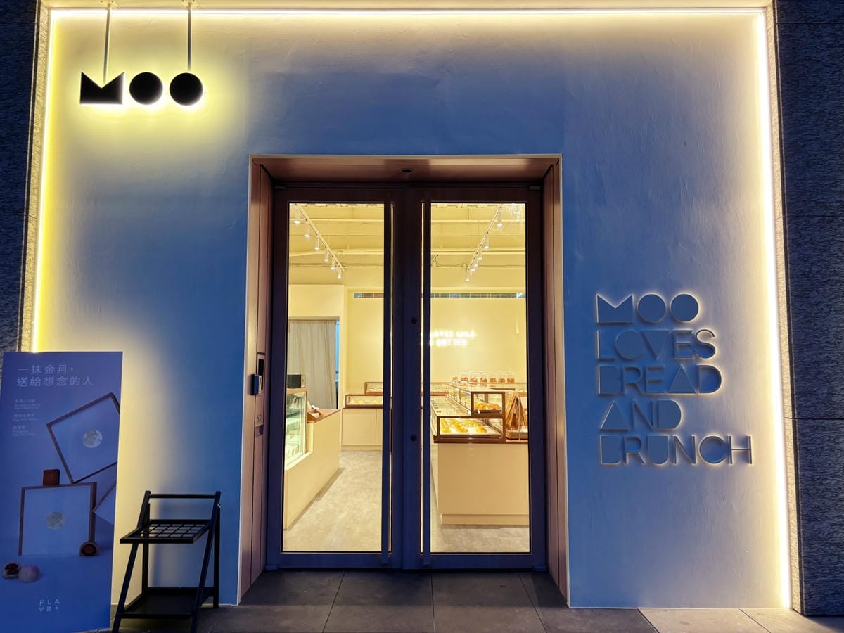 高雄美術館「MOO日式麵包」日系質感麵包店。 高雄美術館「MOO日式麵包」日系質感麵包店。