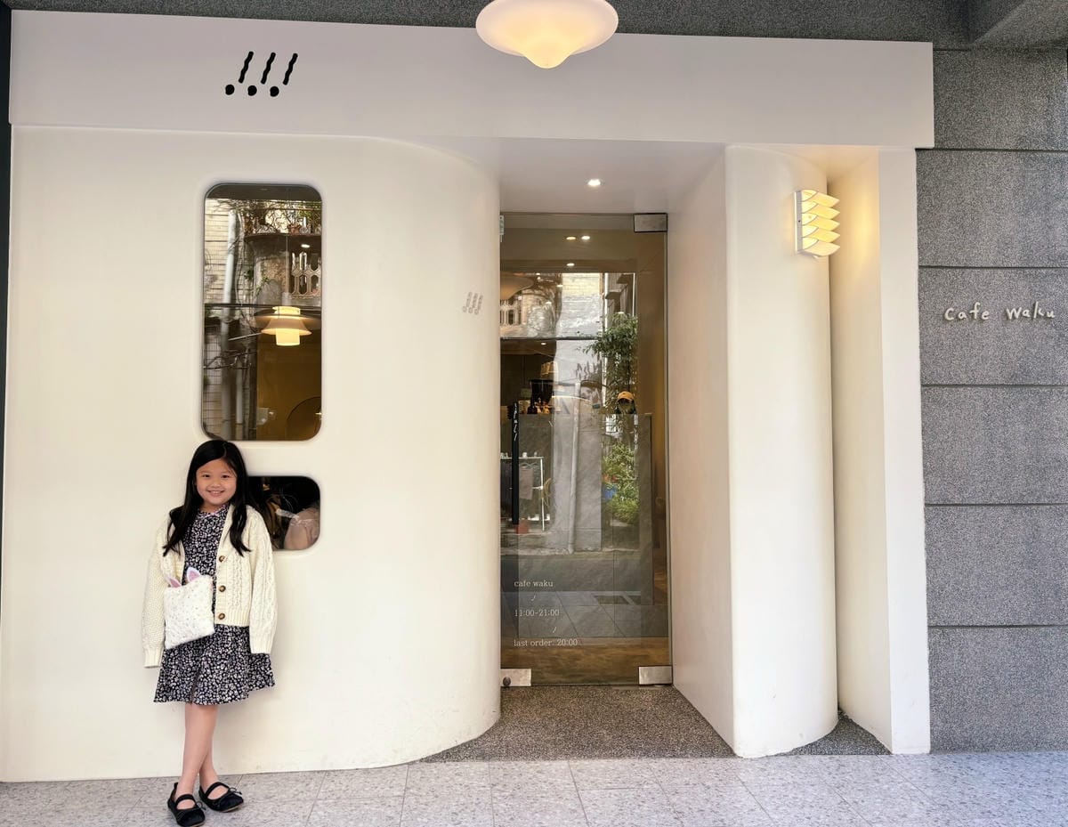 台北「Waku Cafe」好美的奶油風咖啡店。 台北「Waku Cafe」好美的奶油風咖啡店。