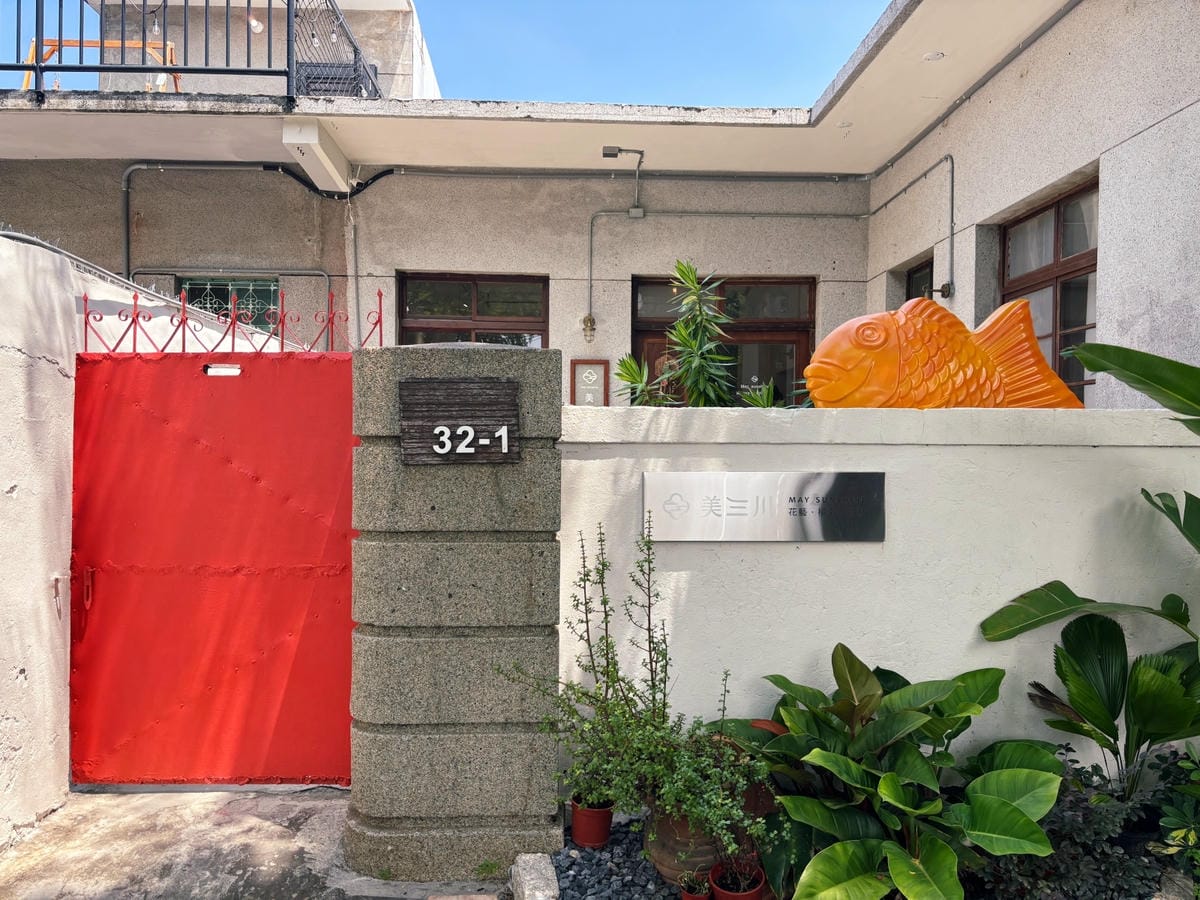 高雄左營「美三川甜品茶屋.花藝設計」超美的花朵最中餅♡ 高雄左營「美三川甜品茶屋.花藝設計」超美的花朵最中餅♡