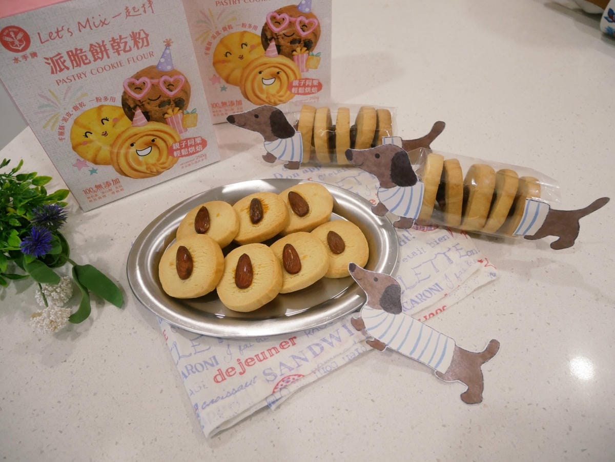 水手牌派脆餅乾粉「臘腸狗杏仁餅乾」免模具、簡單做！！