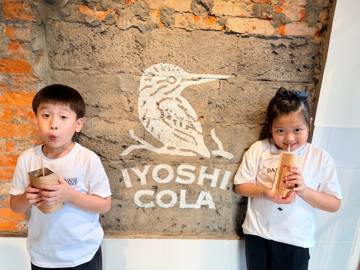 台北中山「伊良可樂IYOSHI COLA」來自日本的精釀漢方 台北中山「伊良可樂IYOSHI COLA」來自日本的精釀漢方