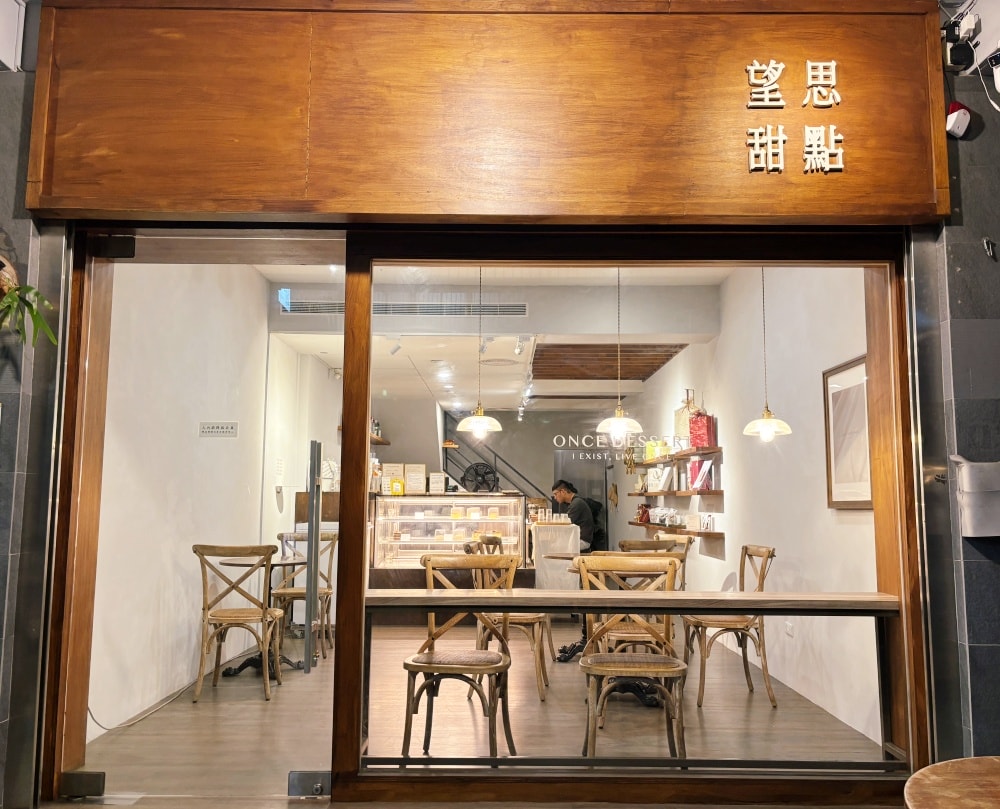 高雄鹽埕區「望思甜點」好療癒的奶油小狗蛋糕 ♪ - 第3張圖 高雄鹽埕區「望思甜點」好療癒的奶油小狗蛋糕 ♪
