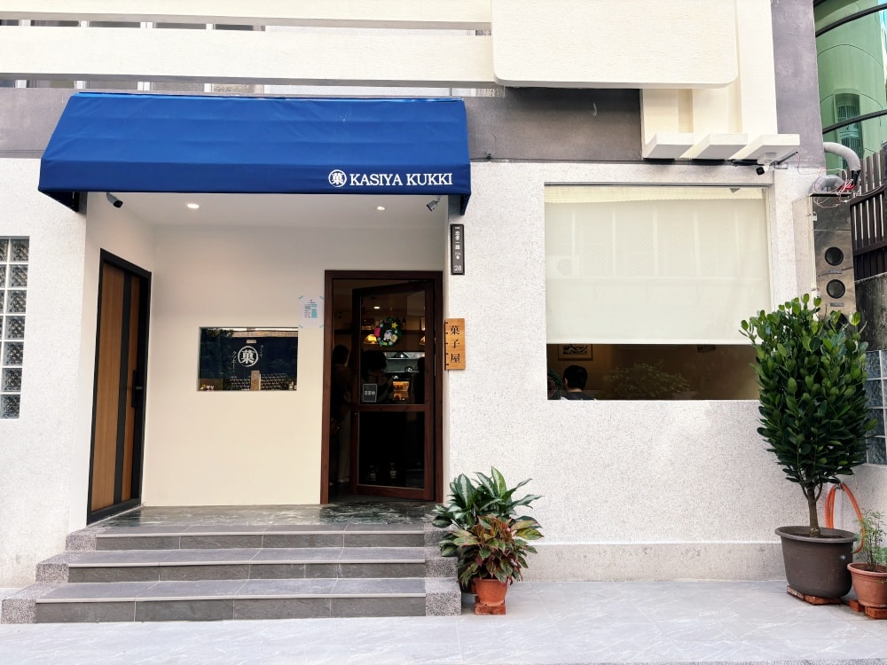 高雄前金「正松麵舖」獨棟的文青風麵店。 - 第35張圖 高雄前金「正松麵舖」獨棟的文青風麵店。