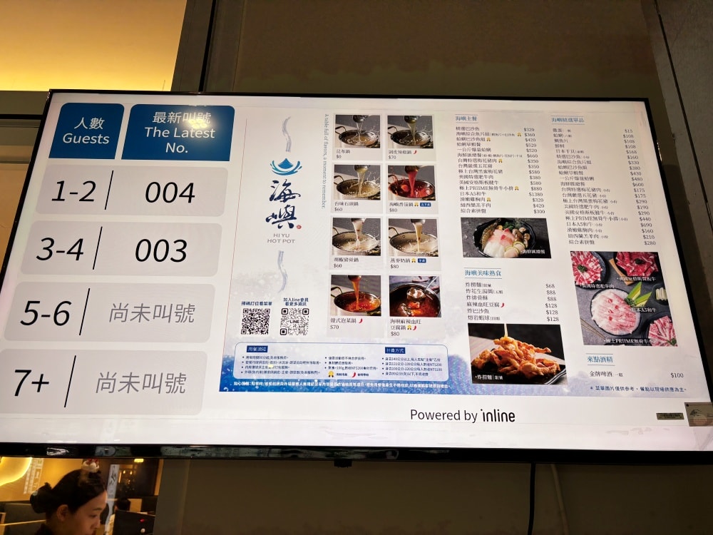 高雄美術館「海嶼鍋物」海底撈全新個人鍋品牌!! - 第4張圖 高雄美術館「海嶼鍋物」海底撈全新個人鍋品牌!!