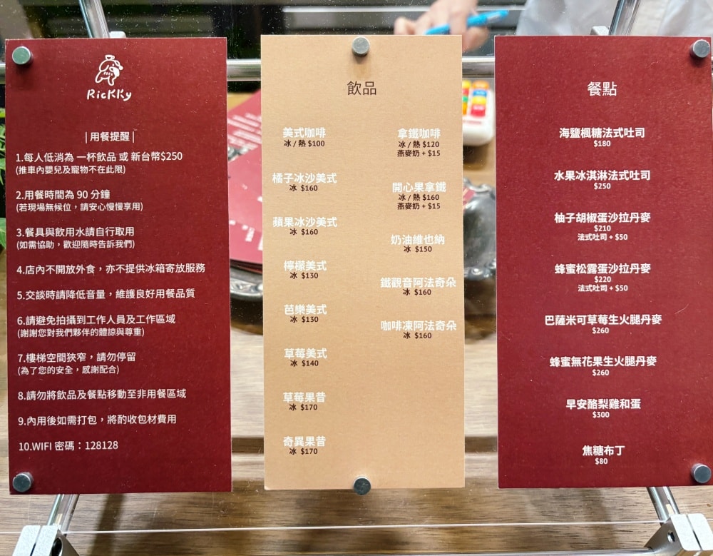 高雄新興區「RicKKy」口感軟綿法式吐司。 - 第2張圖 高雄新興區「RicKKy」口感軟綿法式吐司。