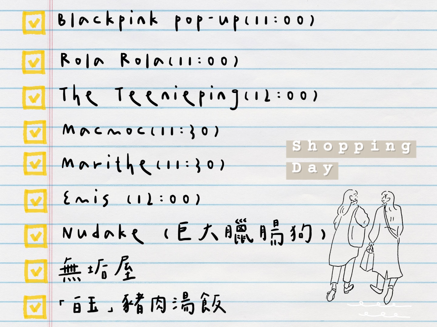 2026年冬天一起去「韓國首爾」玩囉!!可愛行程表♡ - 第8張圖 2026年冬天一起去「韓國首爾」玩囉!!可愛行程表♡