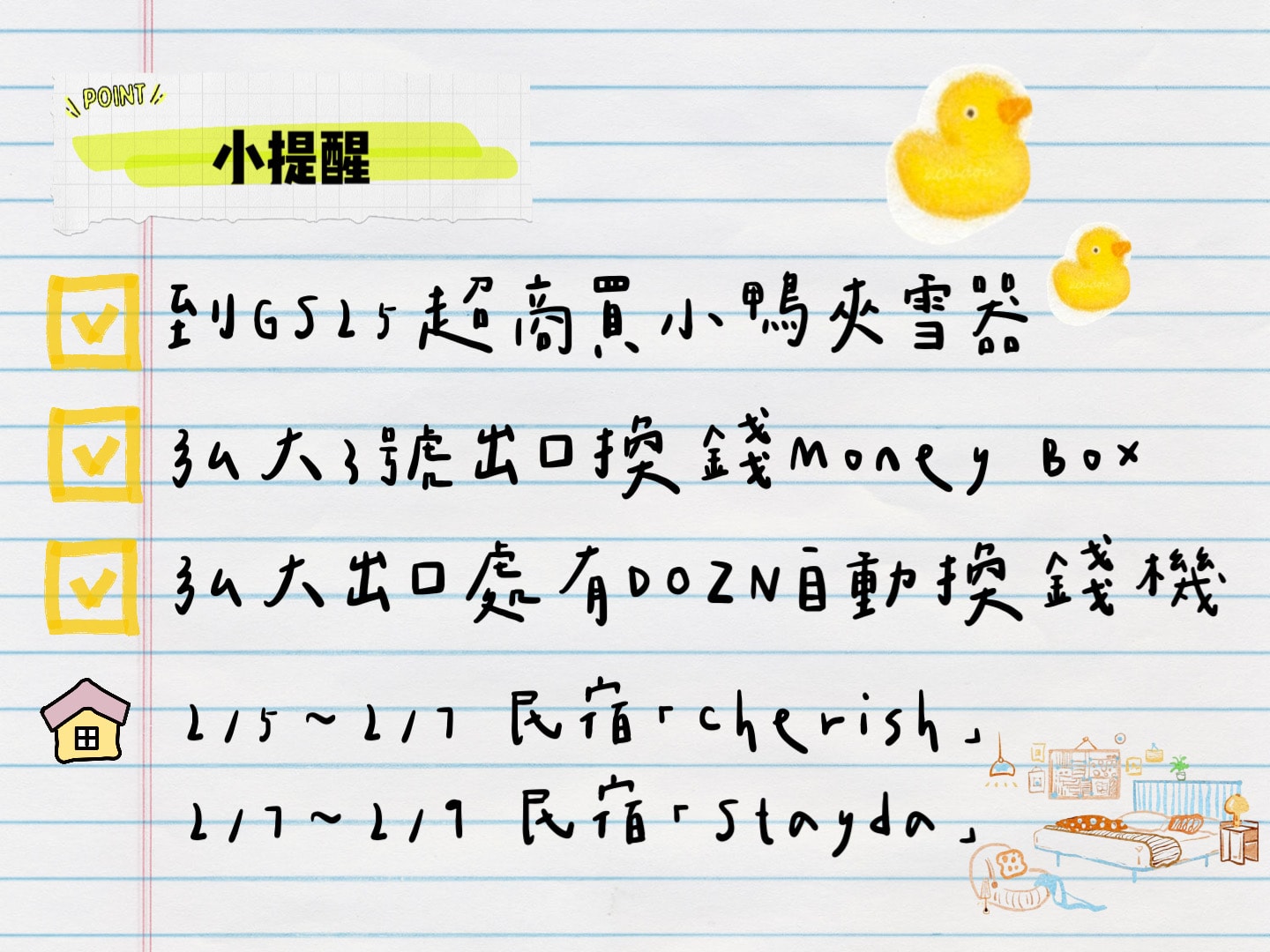 2026年冬天一起去「韓國首爾」玩囉!!可愛行程表♡ - 第13張圖 2026年冬天一起去「韓國首爾」玩囉!!可愛行程表♡