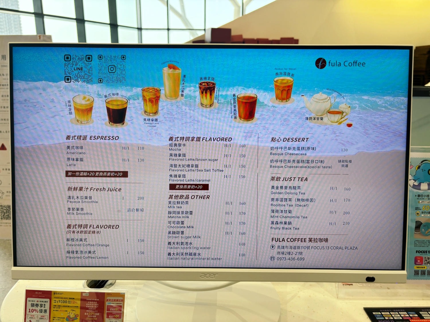 高雄高流「Fula Coffee巴斯克專賣店」彷彿置身釜山咖啡廳。 - 第4張圖 高雄高流「Fula Coffee巴斯克專賣店」彷彿置身釜山咖啡廳。