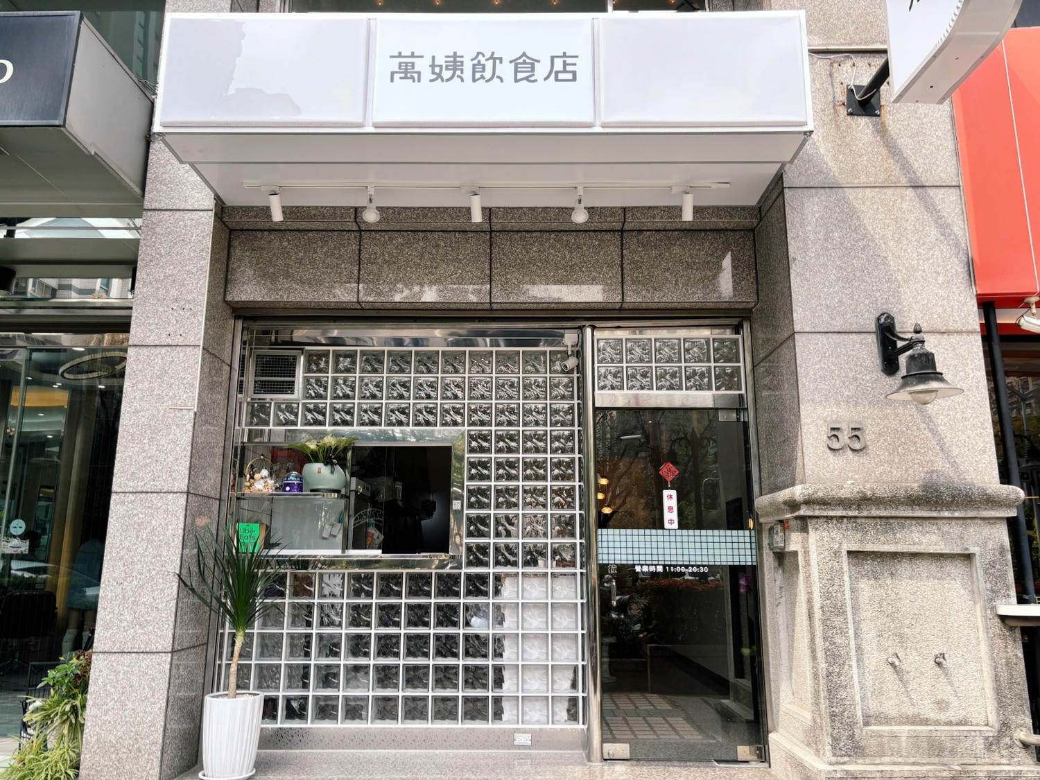 高雄河堤「萬姨飲食店」時髦復古味，獨享魷魚螺肉蒜！！