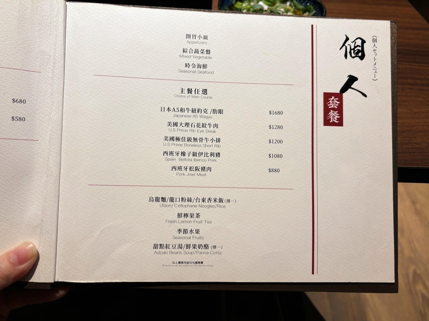 高雄大立「仲板前鍋物Shabu Rest.」商業午餐好超值!! - 第5張圖 高雄大立「仲板前鍋物Shabu Rest.」商業午餐好超值!!
