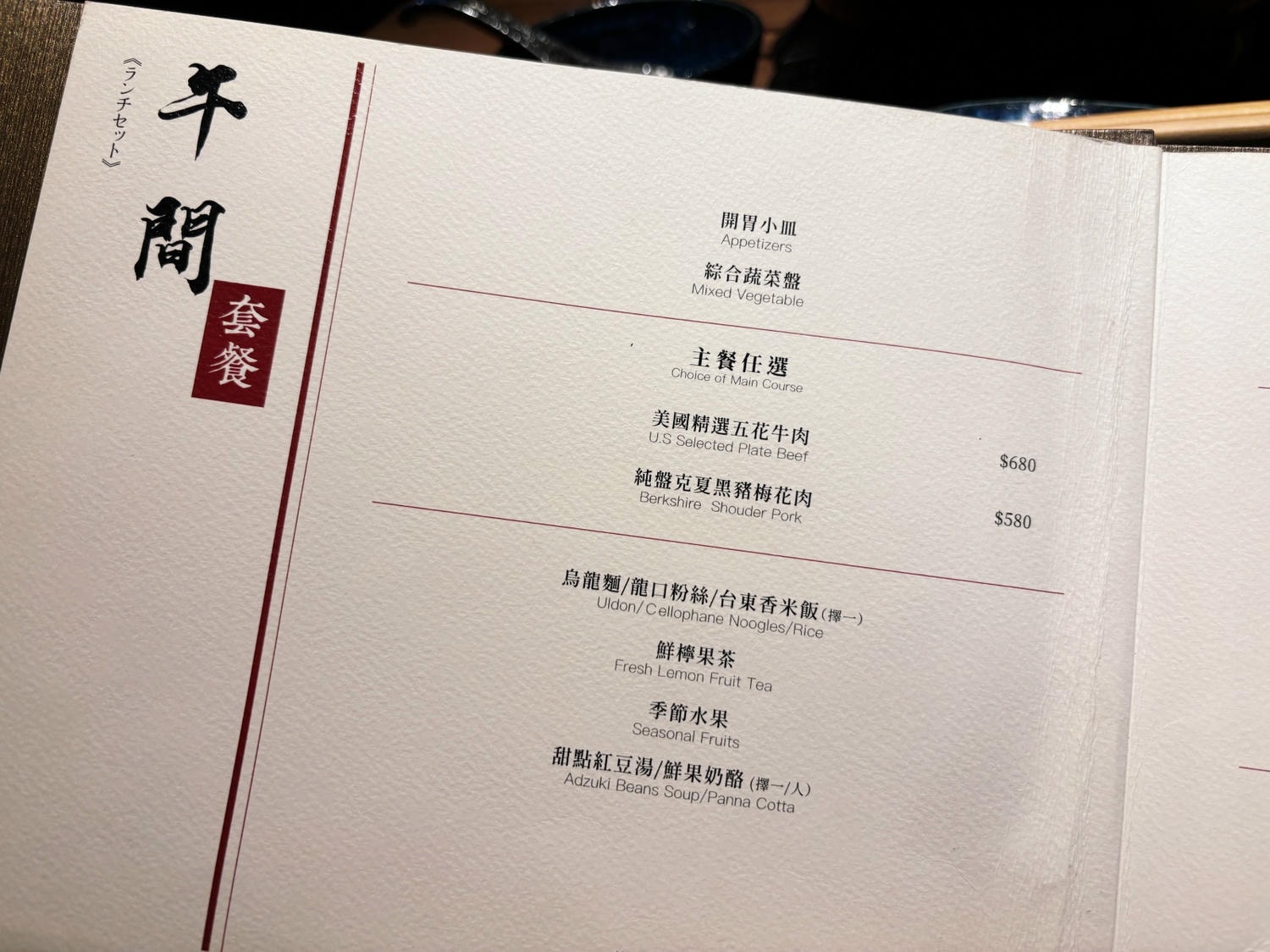 高雄大立「仲板前鍋物Shabu Rest.」商業午餐好超值!! - 第4張圖 高雄大立「仲板前鍋物Shabu Rest.」商業午餐好超值!!