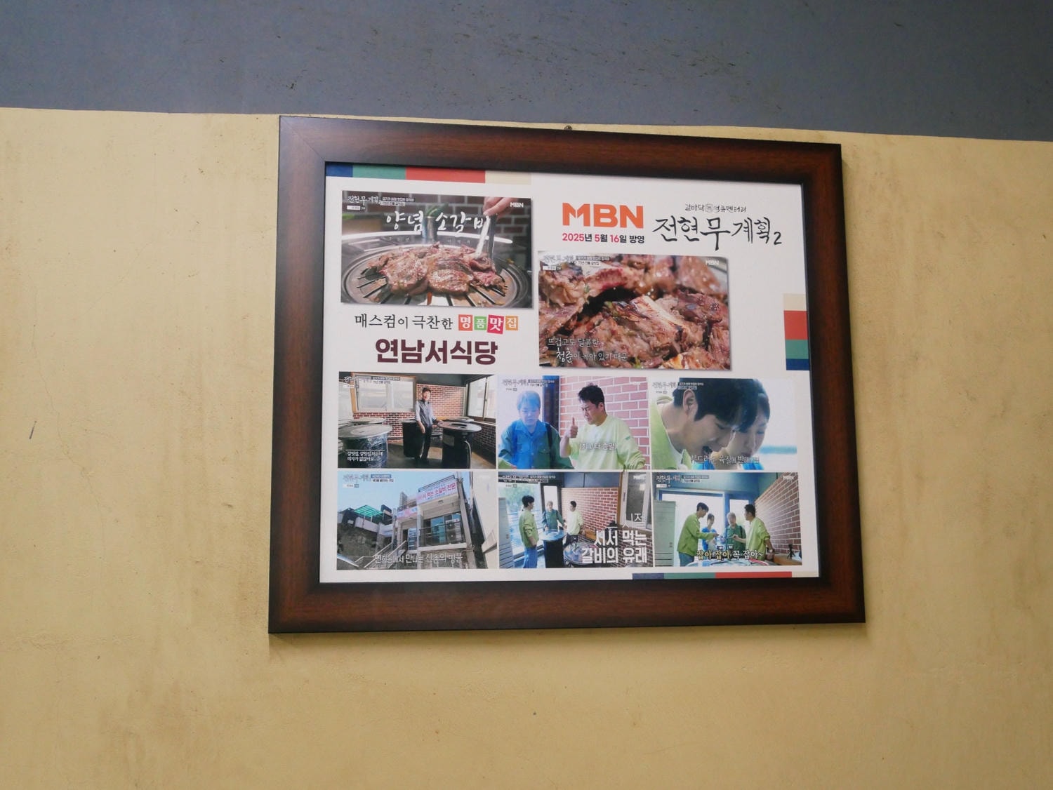 2026年首爾親子遊「站著吃烤肉」正宗新村老店!! - 第4張圖 2026年首爾親子遊「站著吃烤肉」正宗新村老店!!