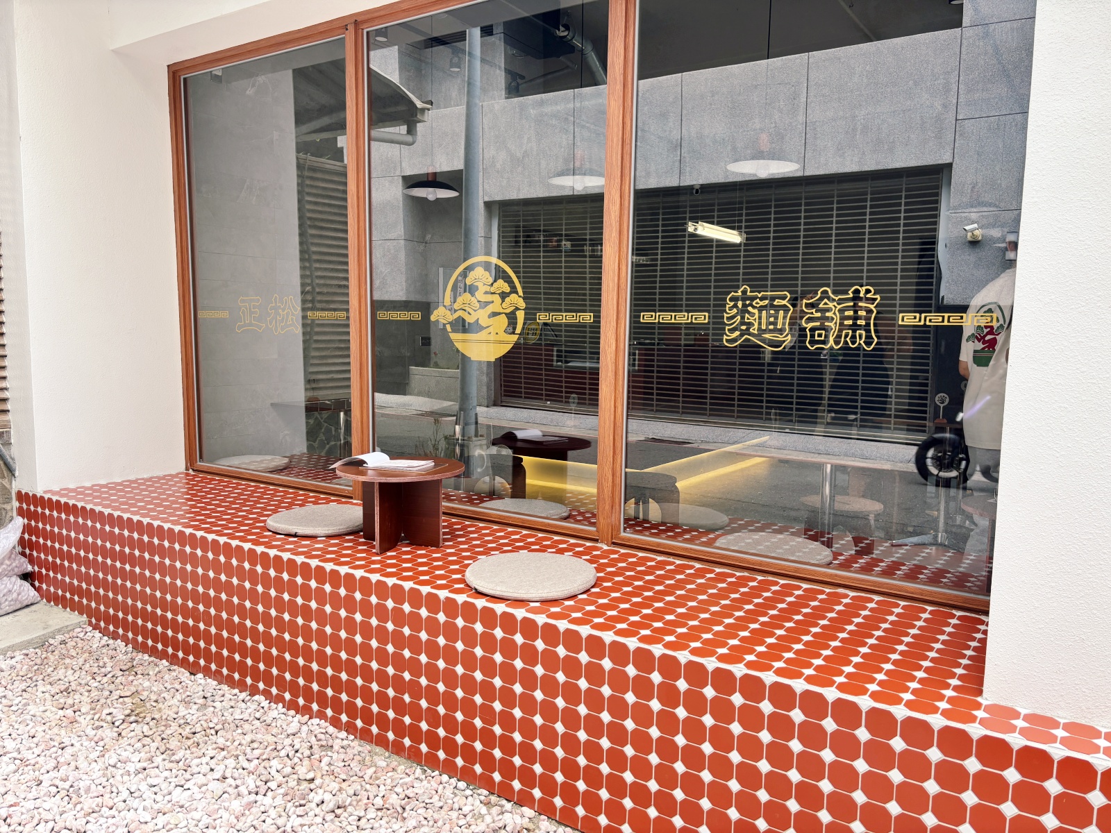 高雄前金「正松麵舖」獨棟的文青風麵店。 - 第3張圖 高雄前金「正松麵舖」獨棟的文青風麵店。
