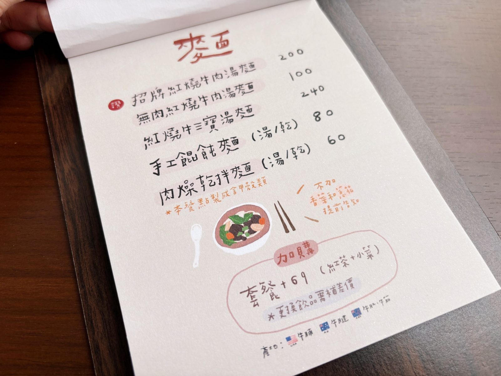 高雄前金「正松麵舖」獨棟的文青風麵店。 - 第9張圖 高雄前金「正松麵舖」獨棟的文青風麵店。