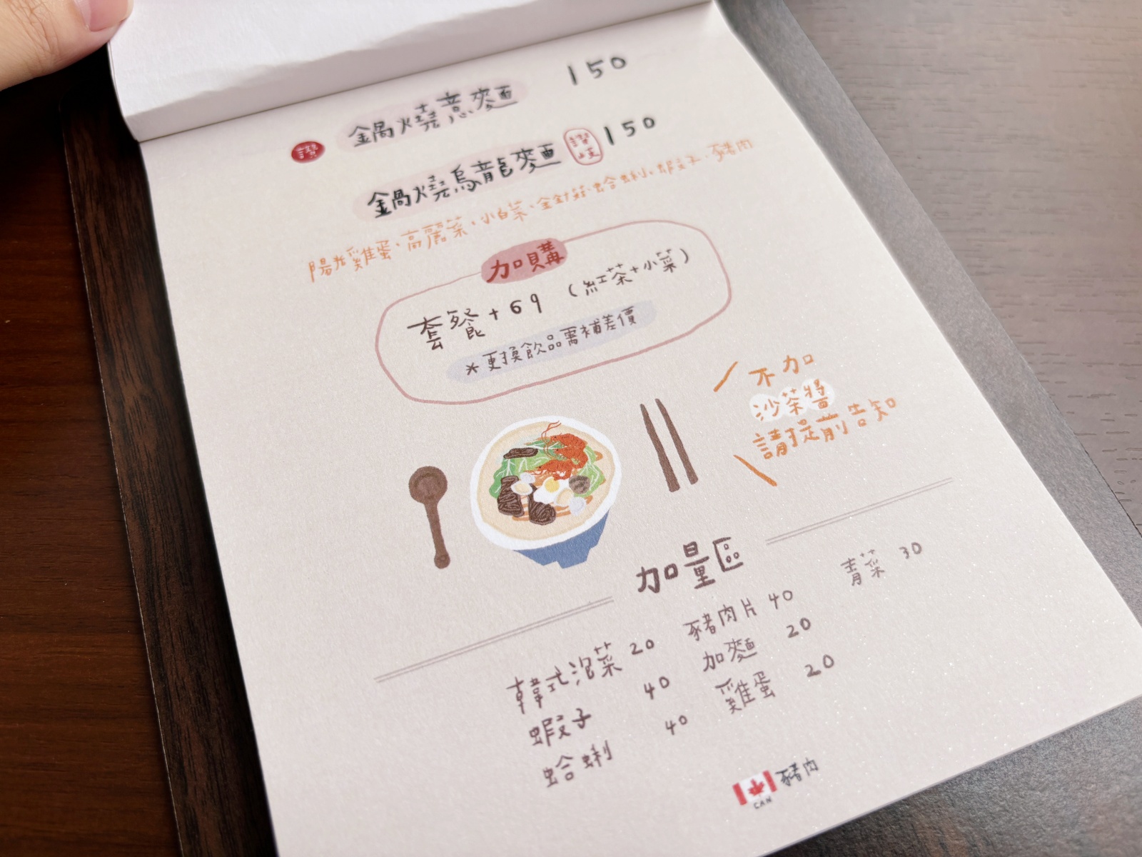 高雄前金「正松麵舖」獨棟的文青風麵店。 - 第10張圖 高雄前金「正松麵舖」獨棟的文青風麵店。