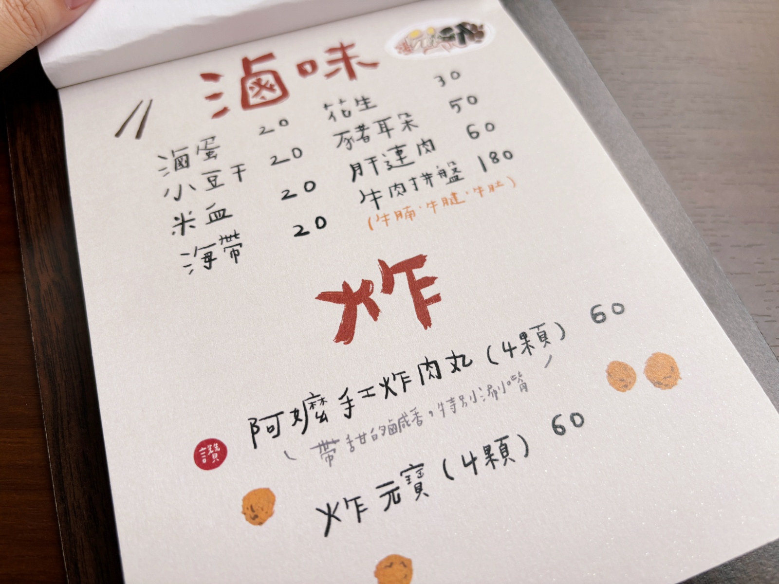 高雄前金「正松麵舖」獨棟的文青風麵店。 - 第11張圖 高雄前金「正松麵舖」獨棟的文青風麵店。