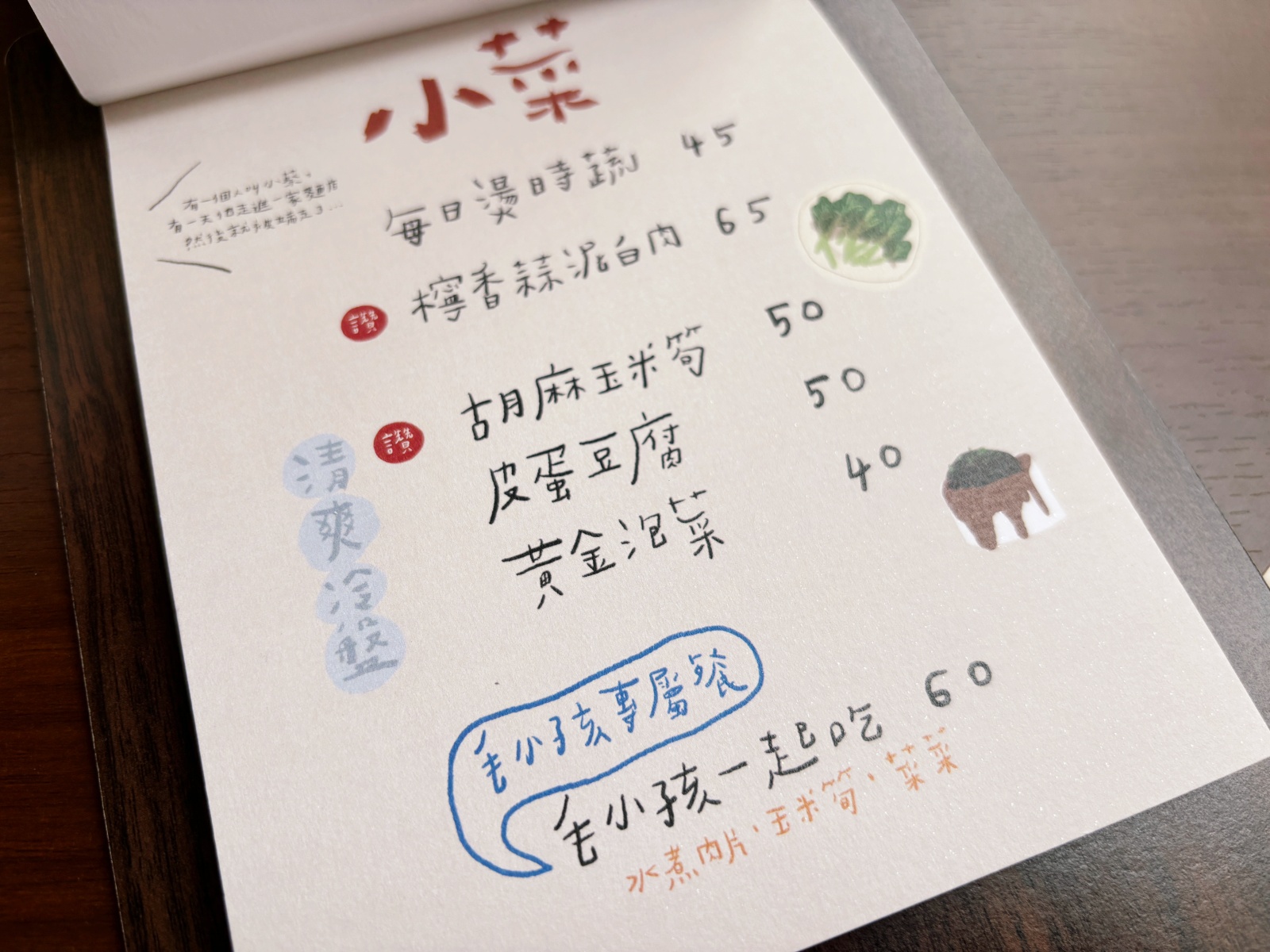 高雄前金「正松麵舖」獨棟的文青風麵店。 - 第12張圖 高雄前金「正松麵舖」獨棟的文青風麵店。