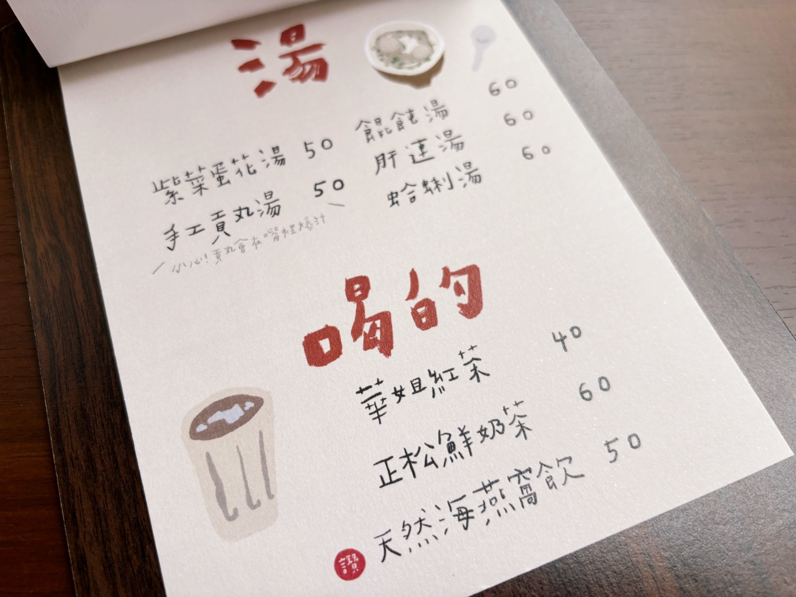 高雄前金「正松麵舖」獨棟的文青風麵店。 - 第13張圖 高雄前金「正松麵舖」獨棟的文青風麵店。