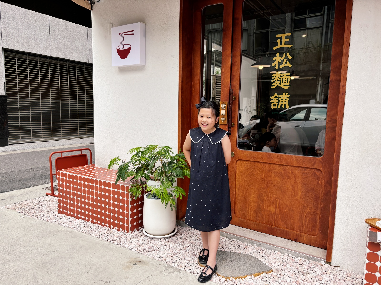 高雄前金「正松麵舖」獨棟的文青風麵店。 - 第2張圖 高雄前金「正松麵舖」獨棟的文青風麵店。