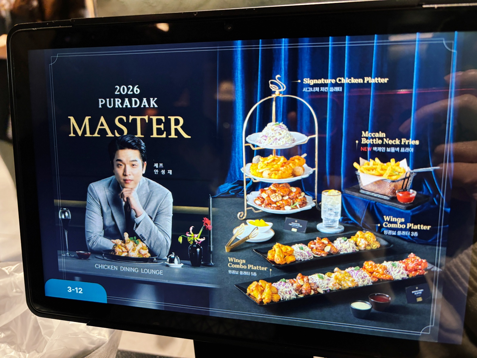 2026年首爾弘大「PURADAK CHICKEN」炸雞界的PRADA,IU代言!! - 第4張圖 2026年首爾弘大「PURADAK CHICKEN」炸雞界的PRADA,IU代言!!
