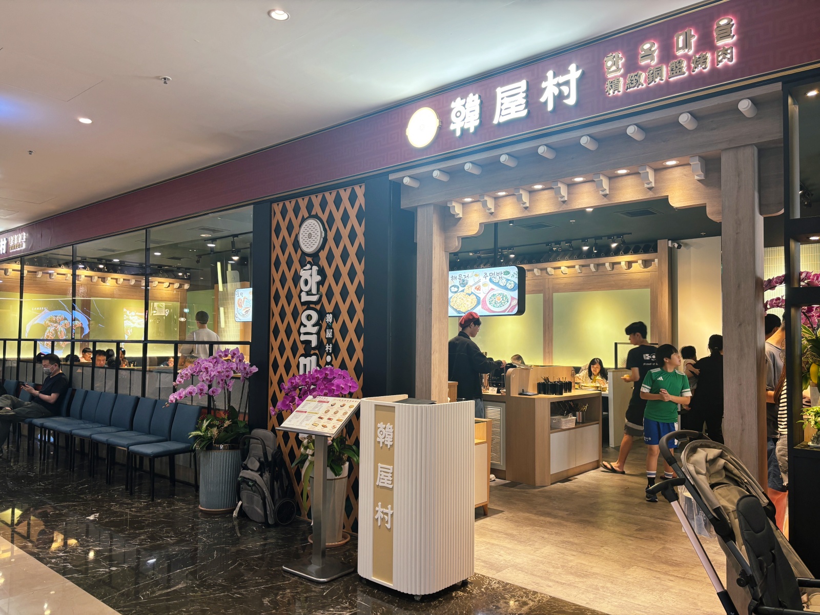 高雄義享「韓屋村精緻銅盤烤肉」多款人氣韓食吃到飽。 - 第2張圖 高雄義享「韓屋村精緻銅盤烤肉」多款人氣韓食吃到飽。