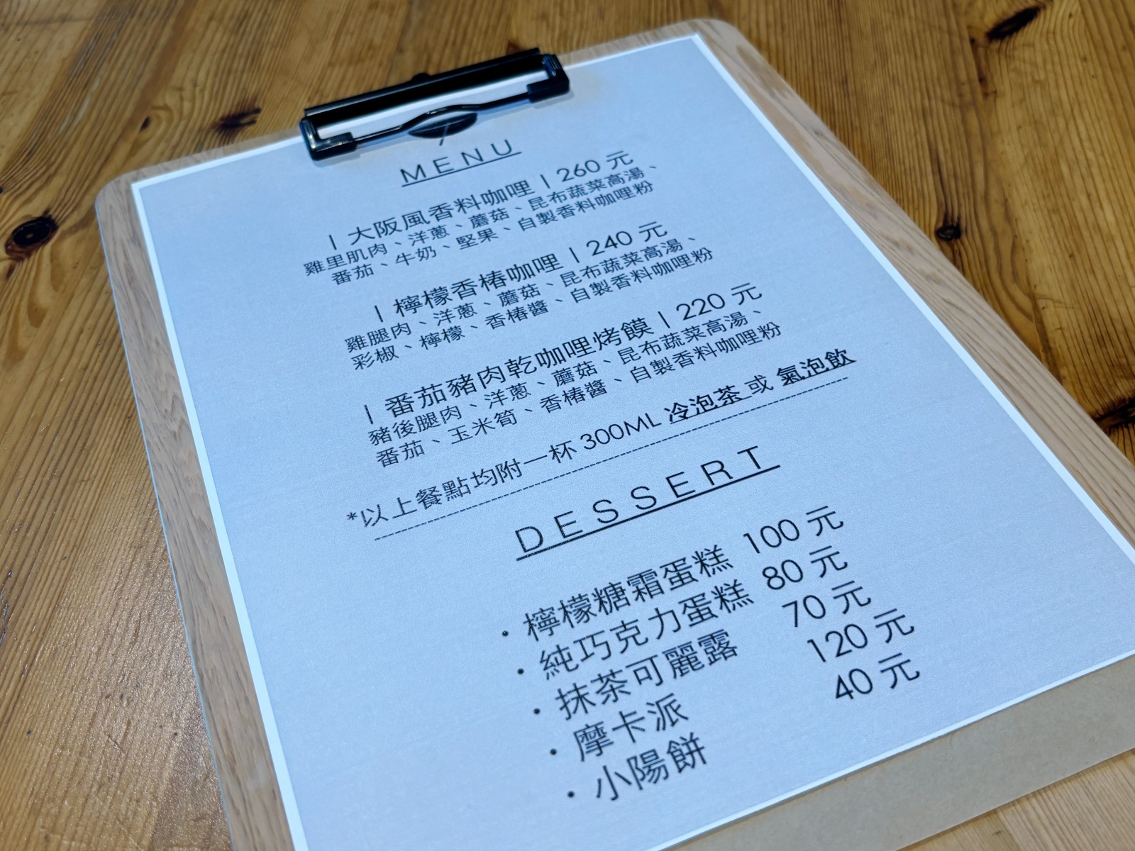 高雄左營建業新村「江舟商店」獨特的香料咖哩飯專賣。 - 第10張圖 高雄左營建業新村「江舟商店」獨特的香料咖哩飯專賣。