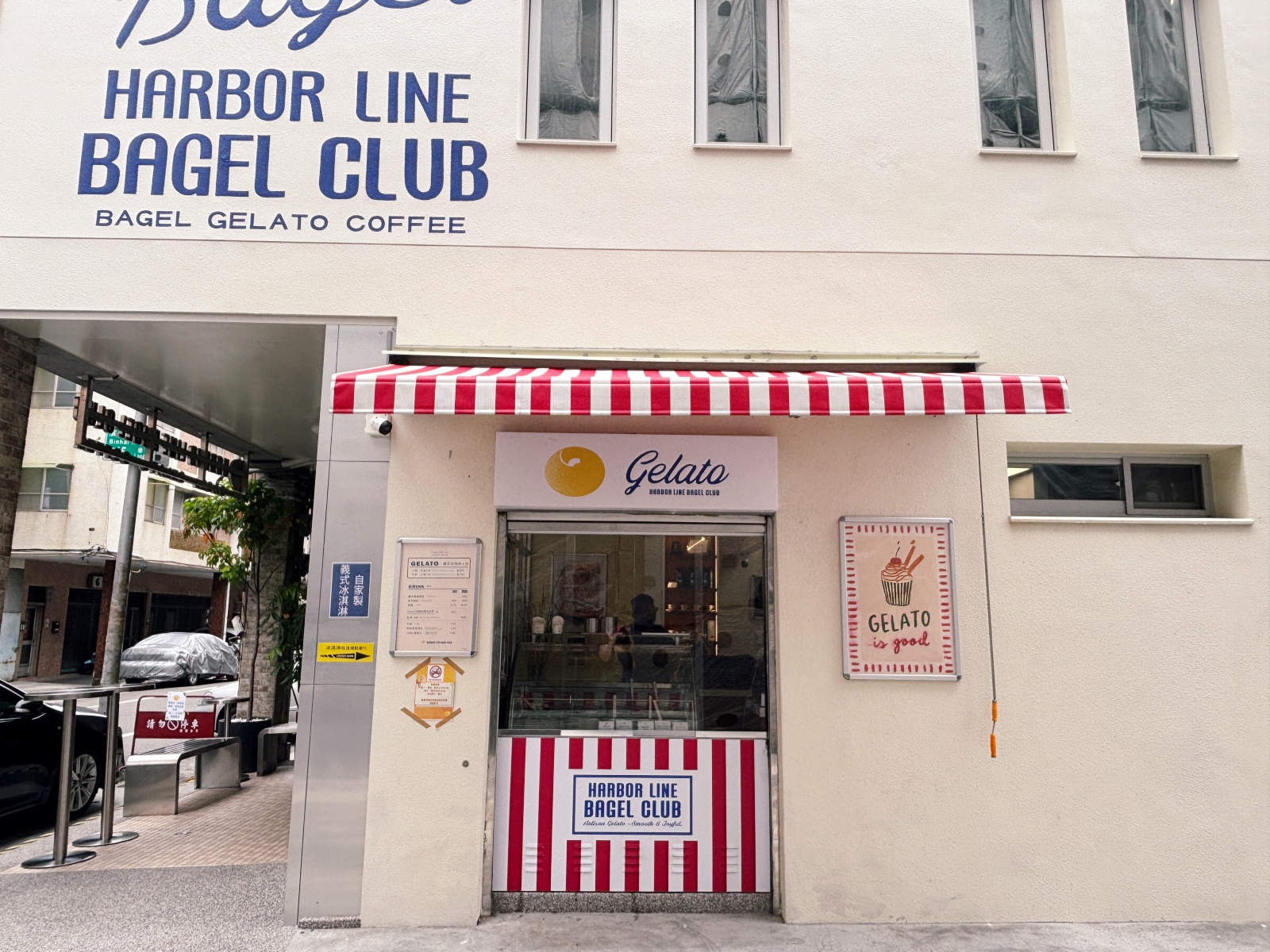 高雄西子灣「哈柏貝果俱樂部Harbor Line Bagel Club」貝果專賣店。 - 第3張圖 高雄西子灣「哈柏貝果俱樂部Harbor Line Bagel Club」貝果專賣店。