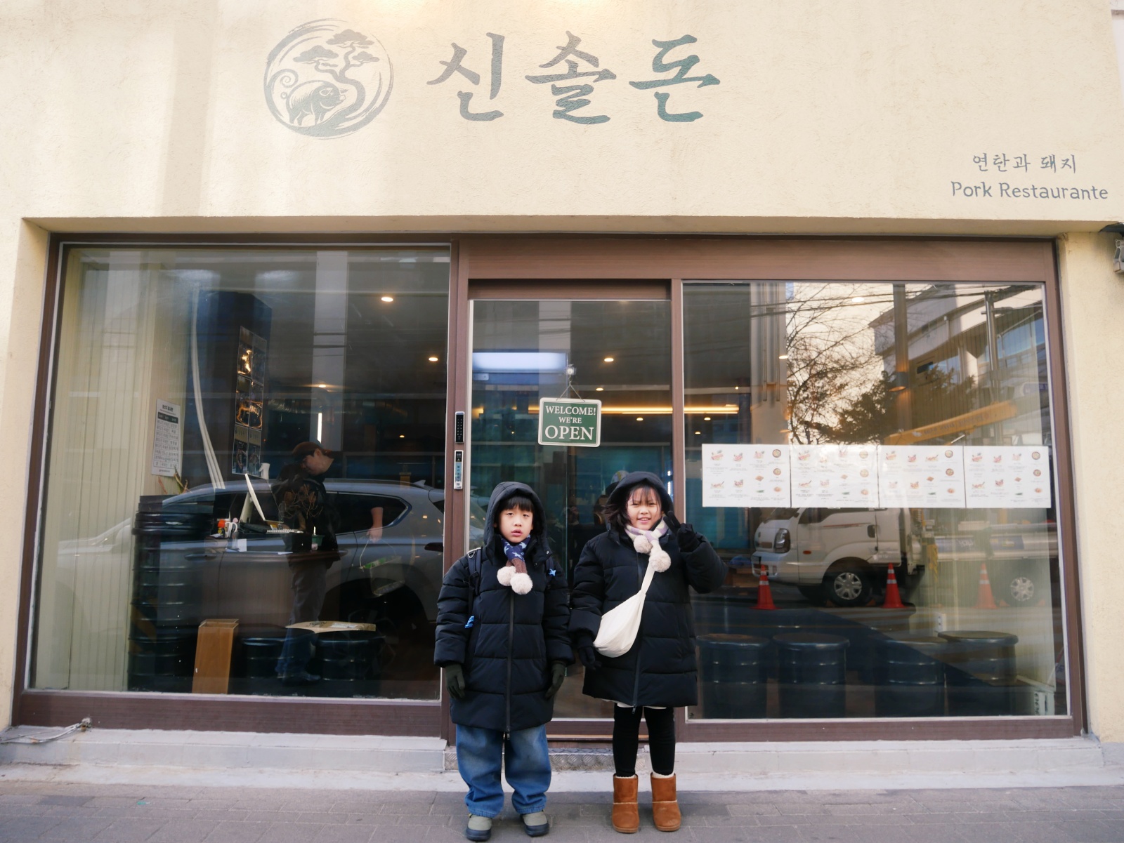 2026年首爾東大門區「신솔돈Sinsoldon烤肉店」大推烤豬皮，超好吃！！